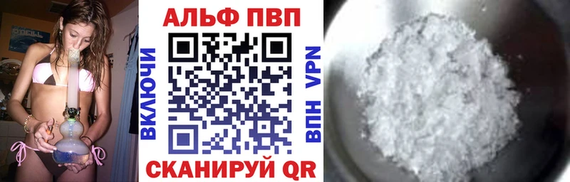 купить закладку  Нефтекумск  APVP кристаллы 