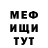 Кодеиновый сироп Lean Purple Drank Mishal Michu