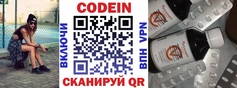 Codein напиток Lean (лин)  Нефтекумск 