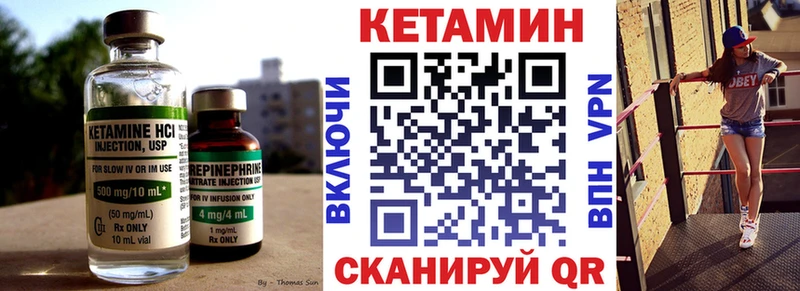 Кетамин ketamine Нефтекумск