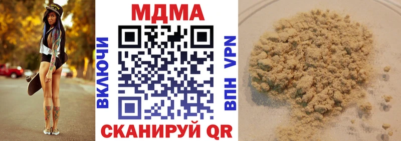 МЕГА ONION  Нефтекумск  МДМА кристаллы  купить  