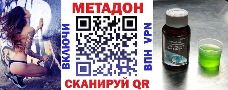 МЕТАДОН мёд  Нефтекумск 