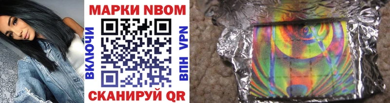Марки NBOMe 1500мкг  Нефтекумск 